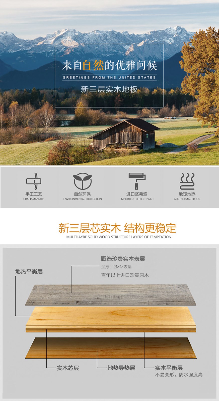 FS1004紅橡-產(chǎn)品特點_01.jpg
