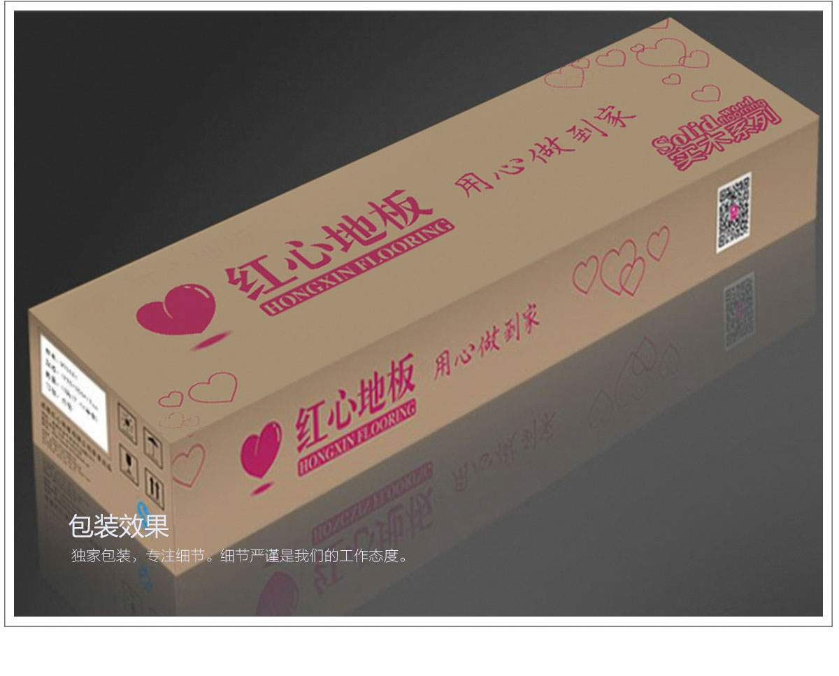 SZXM101香脂木豆（本色）產(chǎn)品特點(diǎn)_07.jpg