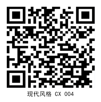 現代風格CX004.png