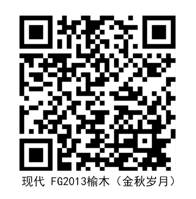 現代--FG2013榆木（金秋歲月）.jpg