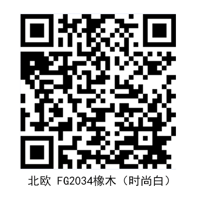 北歐-FG2034橡木（時尚白） - 副本.jpg